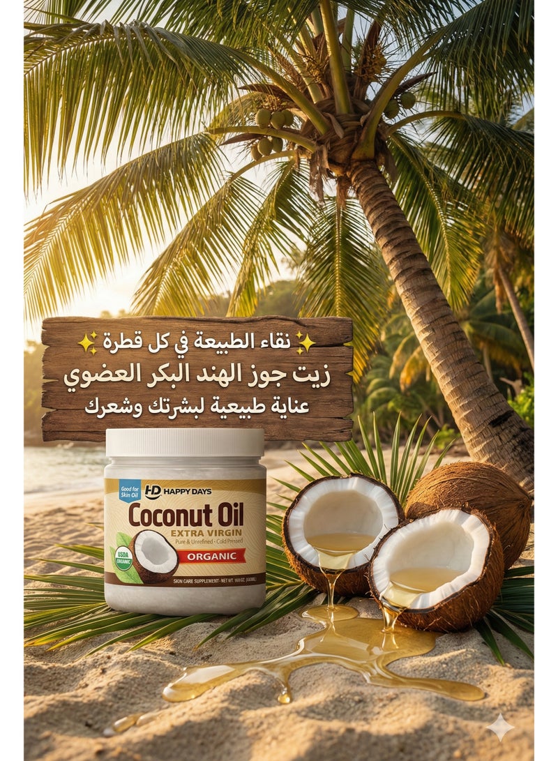 هبي ديز زيت جوز الهند الطبيعي العضوي النقي 100% للعناية المكثفة بالبشرة والشعر 500 مل - Image 4